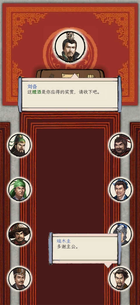 三国人生模拟免广告版图3