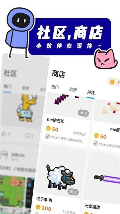 创游世界-图3