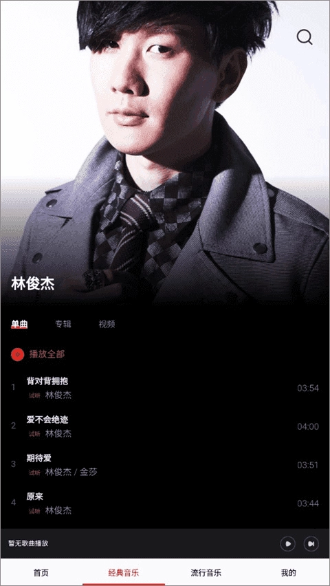 快听免费音乐大全安卓版安装包下载