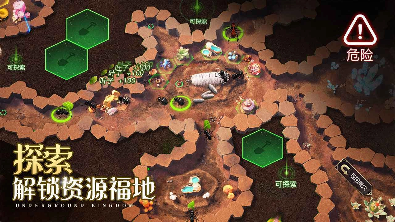 小小蚁国台服1