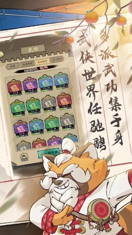 超级逗萌兽(4)