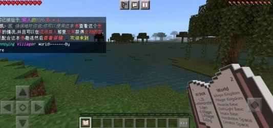 我的世界烦人的村民模组图2
