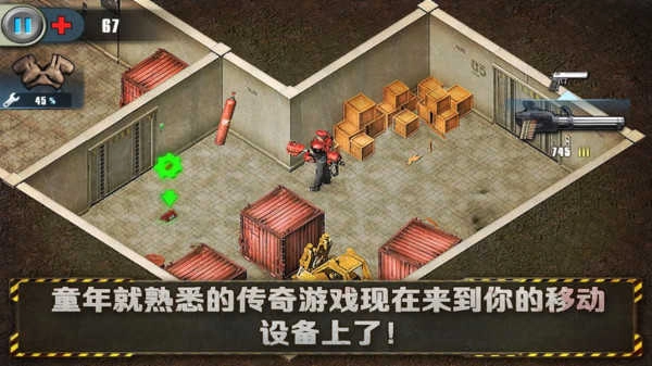孤胆枪手(1)