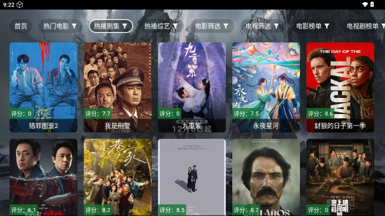 原画影视TV版-图4