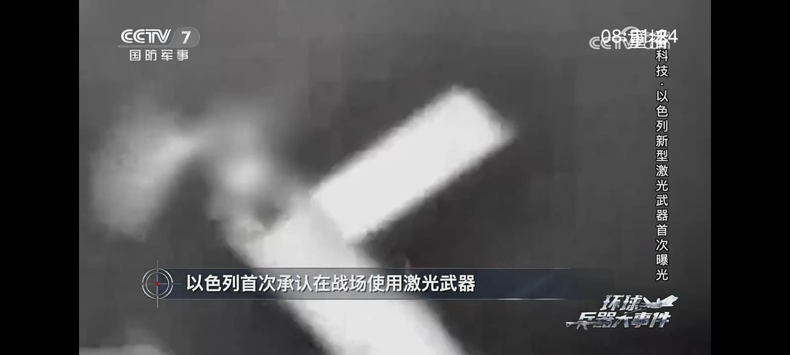 宽带直播图5
