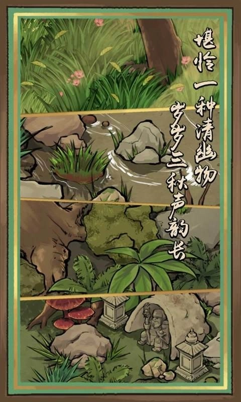 蛐蛐也疯狂手机版图4