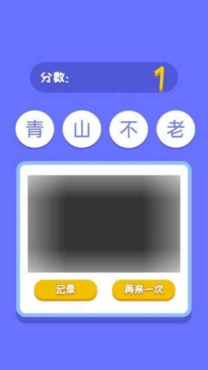 拯救二丫 图1