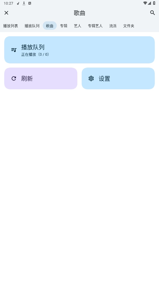 香草音乐vanilla .0图2