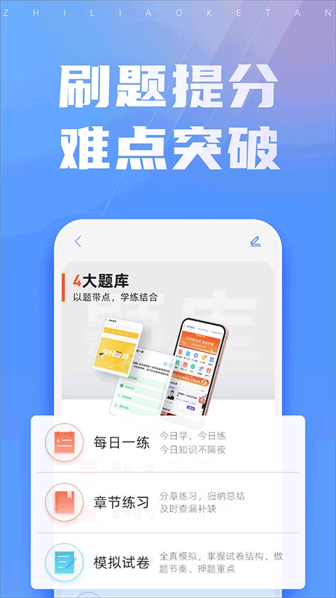 之了课堂安卓版图3
