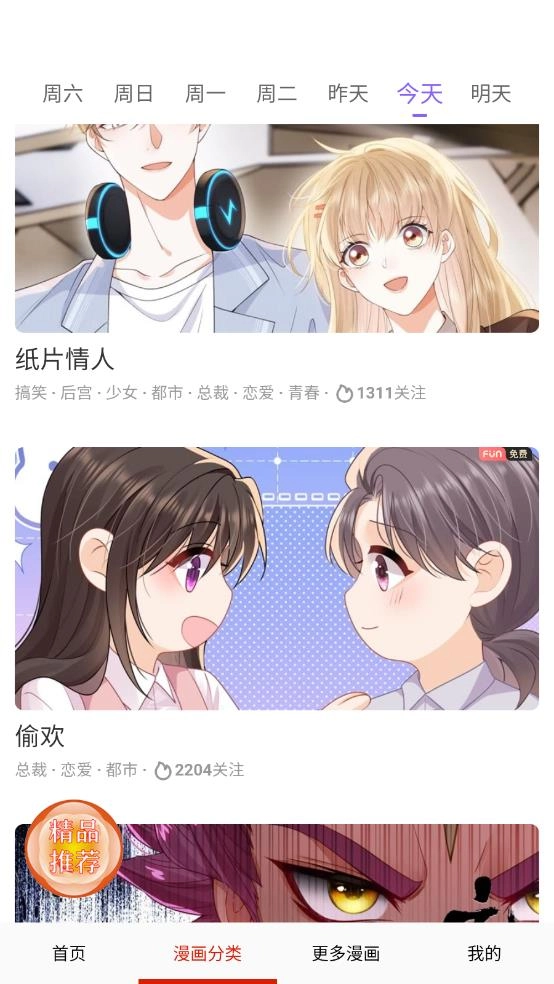 manwa正版图1