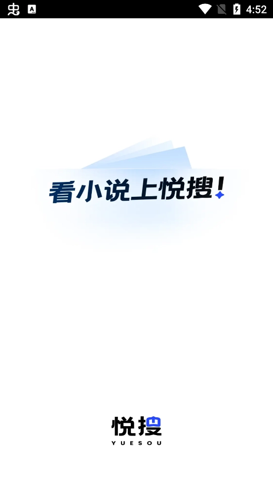 悦搜浏览器图4