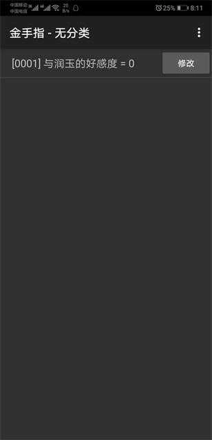 我的夫君是天帝 池羡羡图1