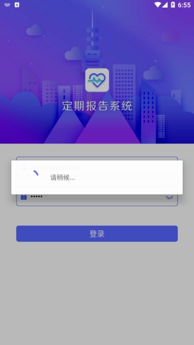 定期报告系统图1