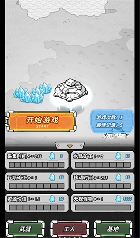 星际塔防