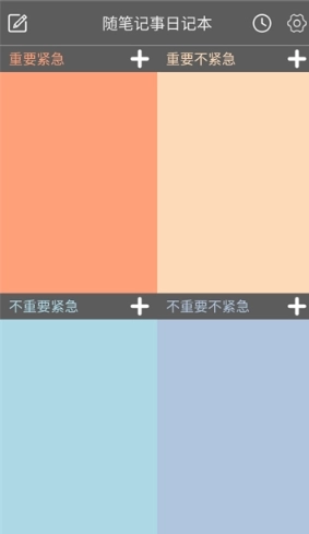 隨筆記事日記本