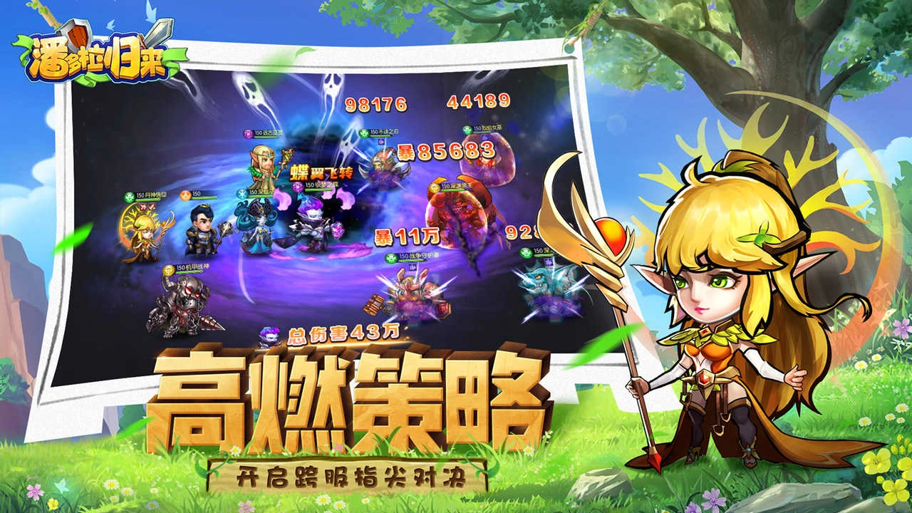 潘多拉归来游戏正版图5