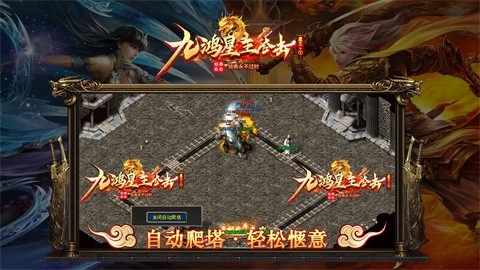 九鸿星王合击