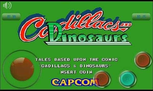 恐龙快打单机版图3