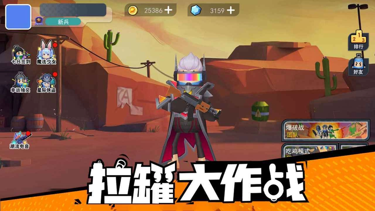 拉罐大作战hykb图1