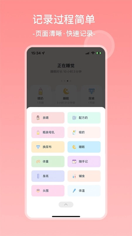 茁羽育儿日记