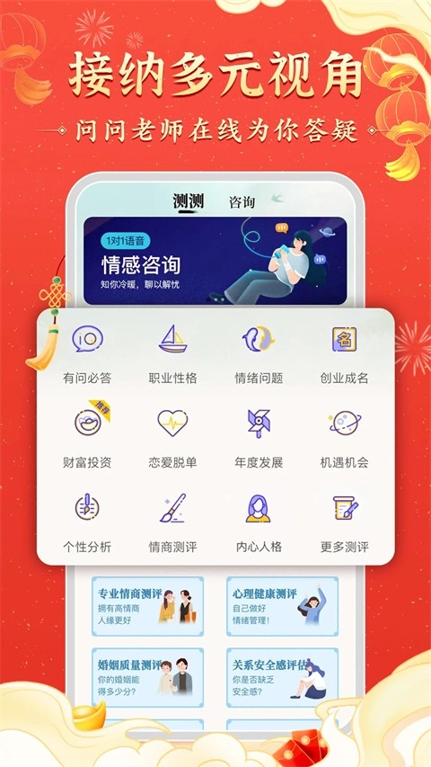 灵机妙算