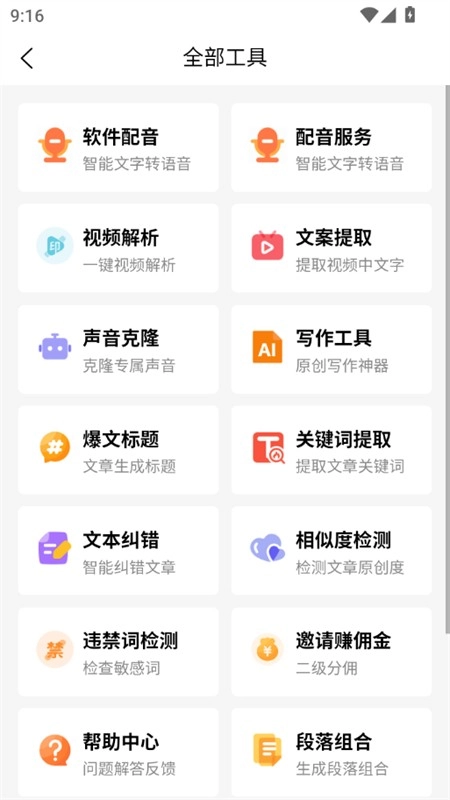 媒小三工具箱