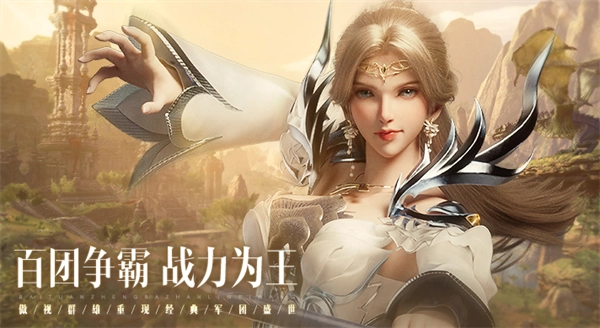 魔域2折扣版(4)