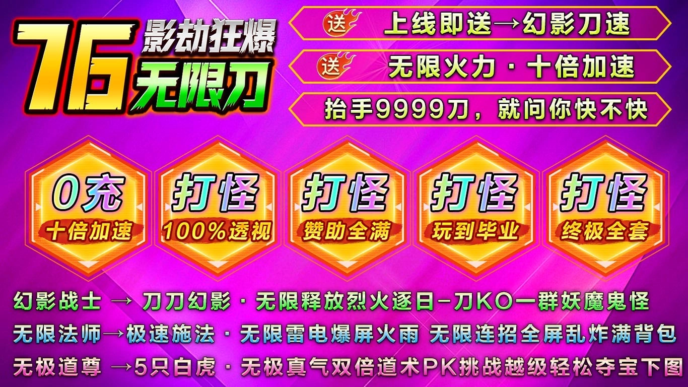 影劫狂爆76无限刀(3)