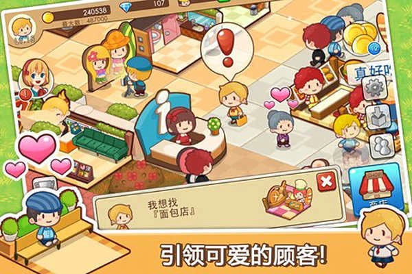 开心商店.1(4)