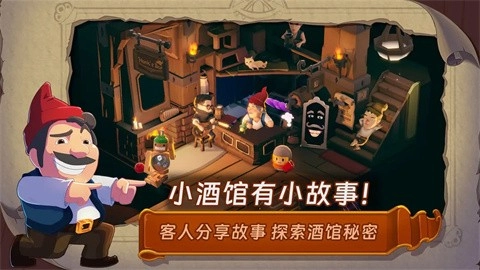 汉克旅店(3)