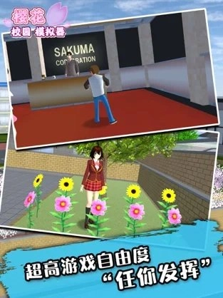 樱花校园夏日物语SAKURASchoolSimulator游戏完整版图5