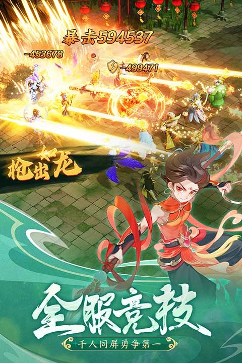 幻灵修仙传微信版图2