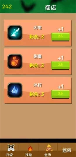 危城守卫图2