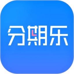 分期乐