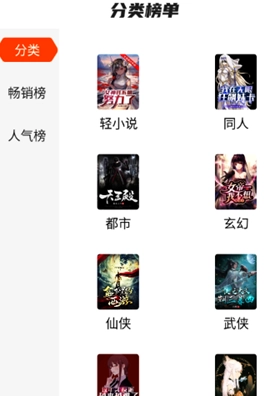 热读小说图6