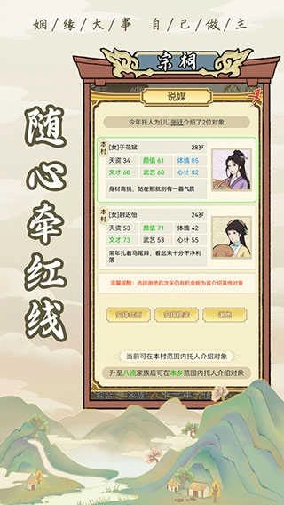 祖宗模擬器 截圖1
