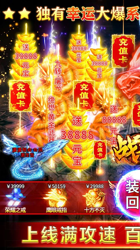 战谷传奇安装(1)