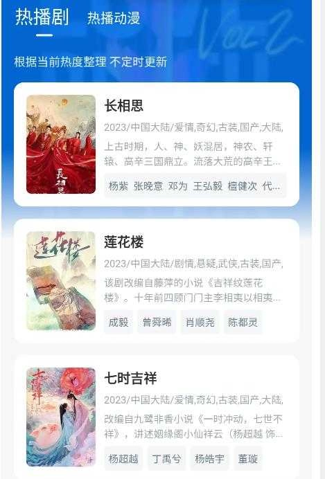 天空视频去广告版图2