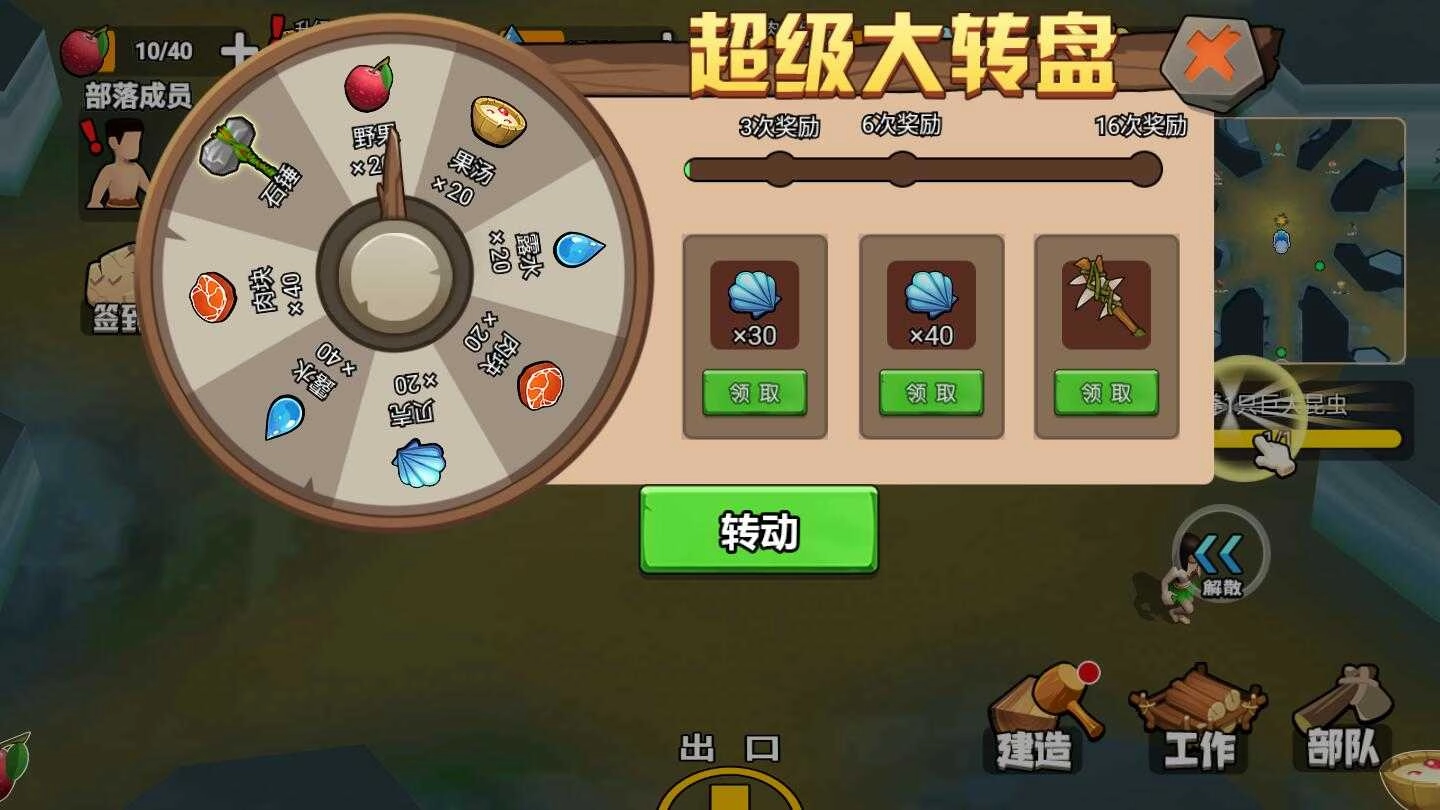 原始小人族