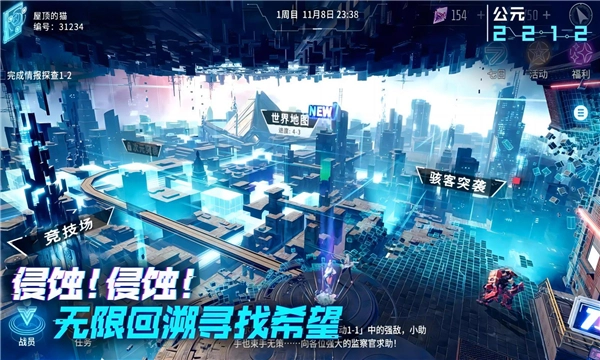 矩阵临界失控边缘九游版截图1