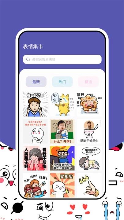 搞笑表情包