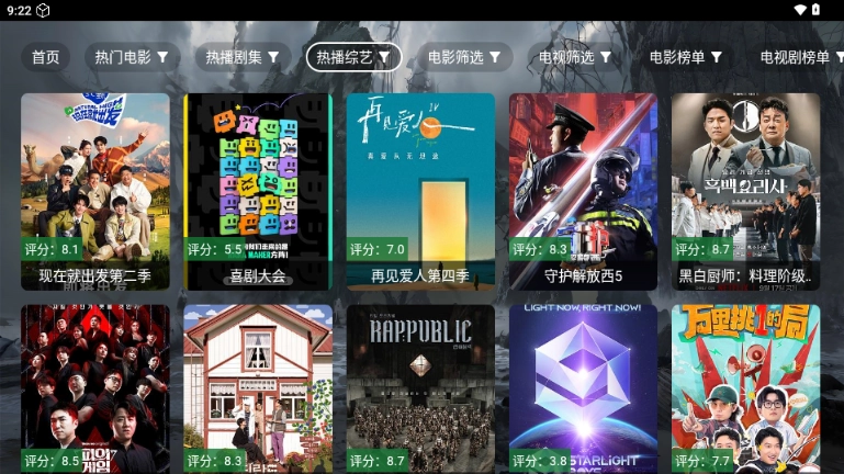 原画影视TV版-图3