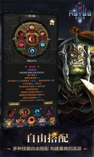 迷途深渊免广告版图2