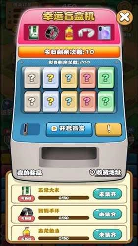 家有小院安卓官方版图3
