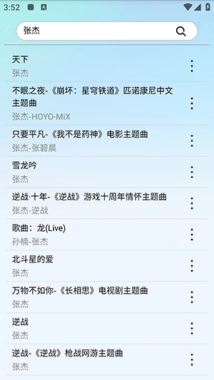 蓝莓音乐安卓版图3