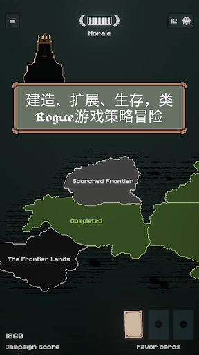 边陲遗民菜单 图2