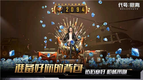 代号撤离正版图2