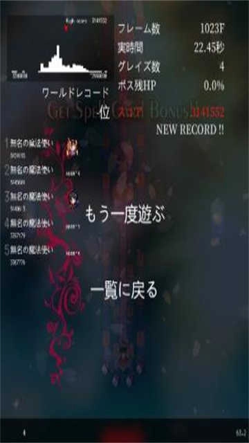 东方魔导录最新版(3)
