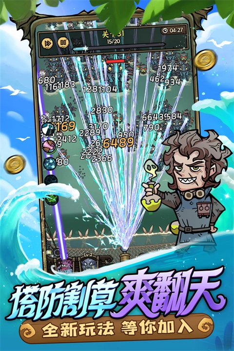 勇者之海九游版