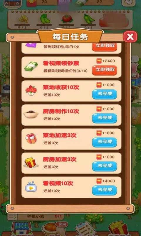 爷爷的农家院直装游戏版图2